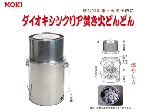 実績No.1 家庭用 焼却器 ダイオキシンクリア 焚き火どんどん 60L 日本