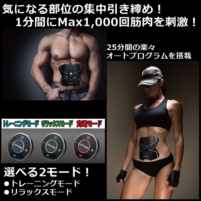 マッスルパック２ ボディラインエクササイズ(腹筋用) FITCARE MUSCLE PACK2 EMS トレーニング :6e105-c-2252:Ｒ  style - 通販 - Yahoo!ショッピング