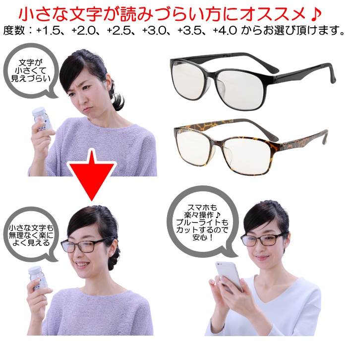 遠中近対応 老眼鏡 薄色レンズ シニアグラス No.43 度数 +1.5〜+4.0