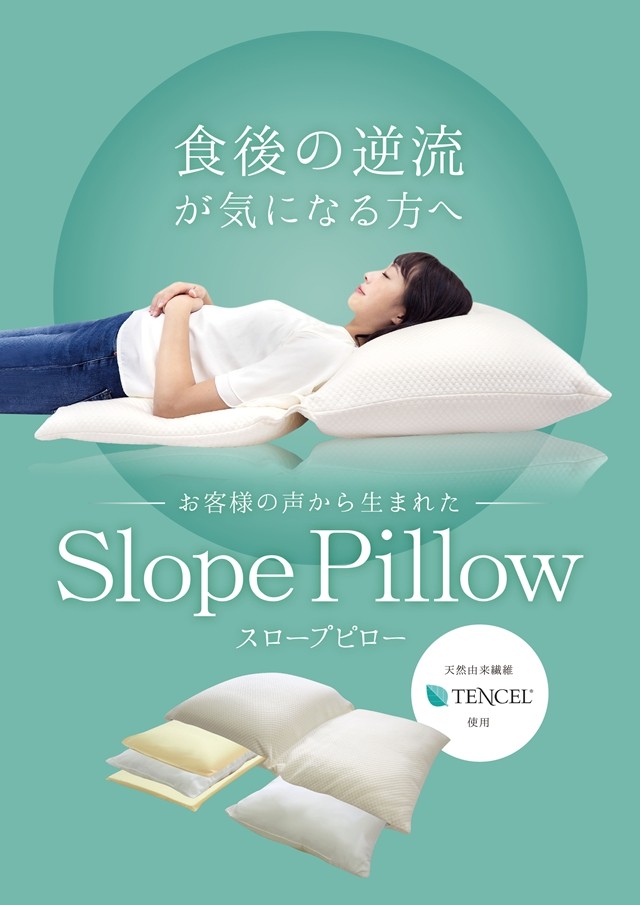 逆流性食道炎の方へ スロープピロー Slope Pillow 高機能 安眠 枕 : slope-pillow-p-9722 : Ｒ style -  通販 - Yahoo!ショッピング