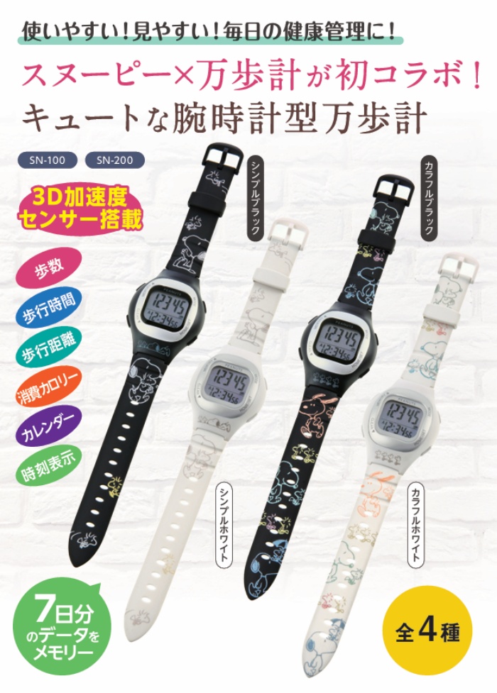 COACH×SNOOPY腕時計 COACH Peanuts' Snoopy Grand Chalk Leather Strap Watch 40mm