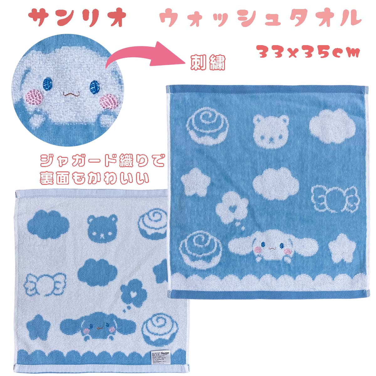 サンリオ ウオッシュタオル 子供 ハンカチサイズ マイメロディー