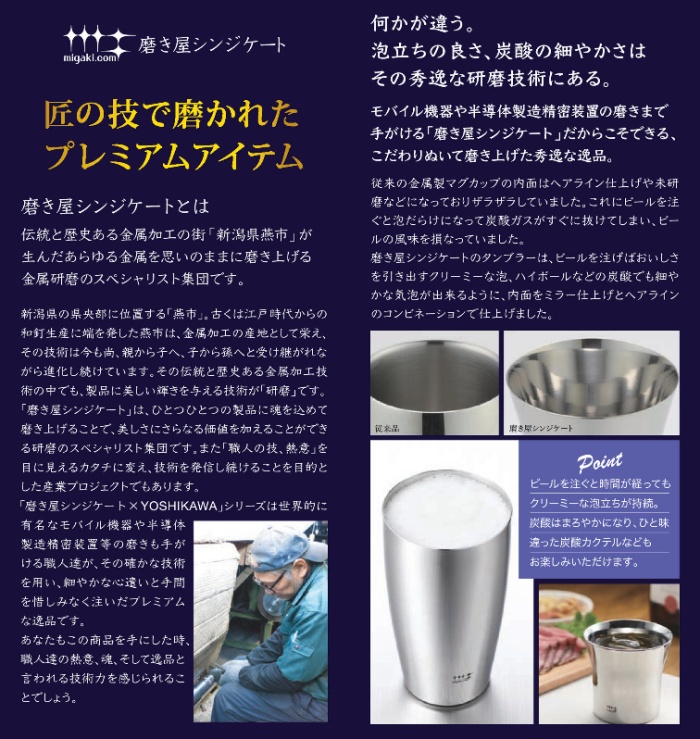 磨き屋シンジケート 2重 ロックタンブラー 320ml (2個セット) (内面 