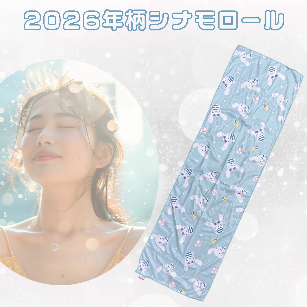 冷感タオル ひんやりタオル クールタオル 濡らして 絞って 振って使う