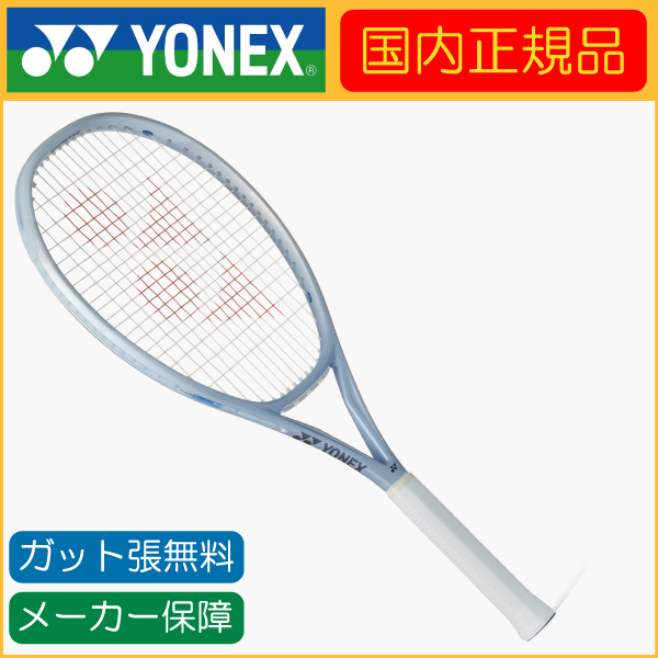 YONEX（ヨネックス） MUSE 107 ミューズ 107 01MU107-667 国内正規品
