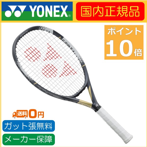 YONEX ヨネックス ASTREL 115 アストレル115 02AST115 国内正規品 硬式