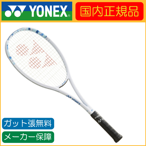 YONEX（ヨネックス） 国内正規品 GEOBREAK 50V ジオブレイク50V