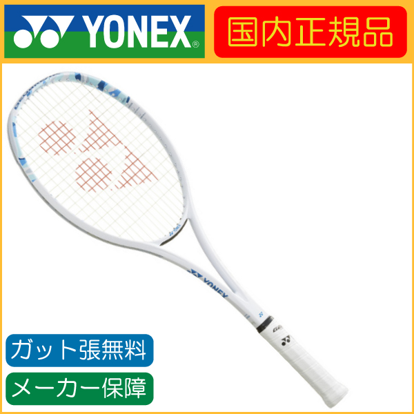 YONEX（ヨネックス） 国内正規品 GEOBREAK 50VS ジオブレイク50VS