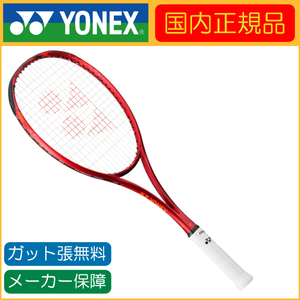 YONEX（ヨネックス） 国内正規品 GEOBREAK 70S ジオブレイク70S