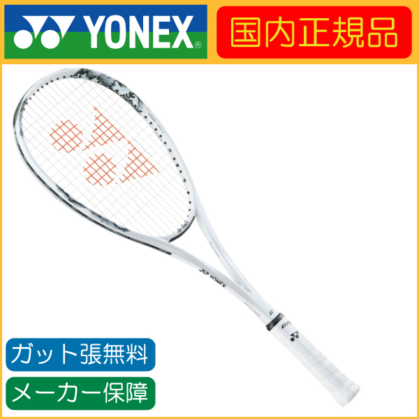 YONEX（ヨネックス） 国内正規品 GEOBREAK 80S ジオブレイク80S