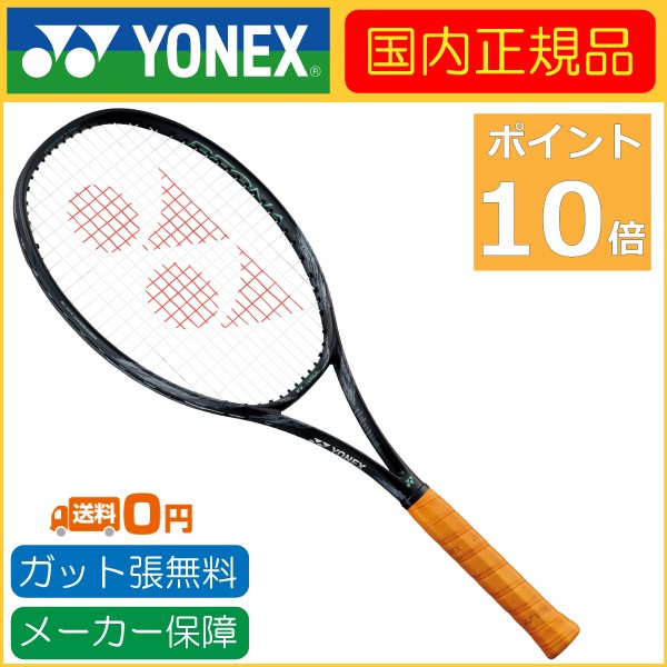 ヨネックス (YONEX)レグナ100 02rgn100_top.jpg