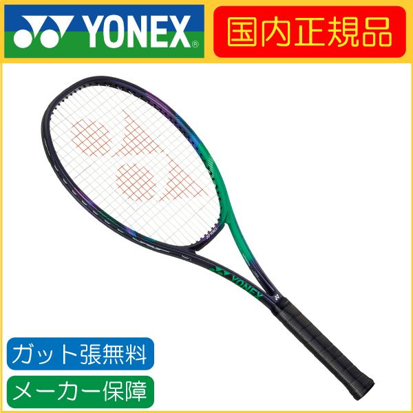 YONEX - ヨネックス ラケット VCORE PRO 97D （ブイコアプロ97D） Yonex VCORE PRO 97D (3rd Generation) - JoyBadminton