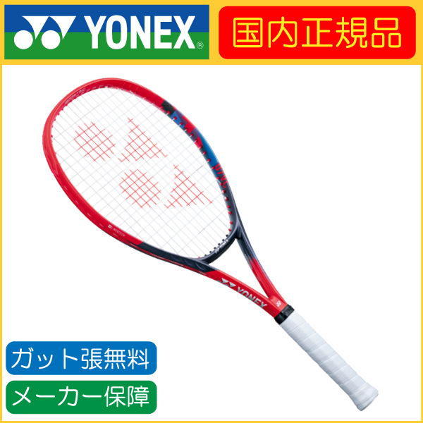 YONEX ヨネックス VCORE 102 Vコア 102 07VC102 国内正規品 硬式テニスラケット