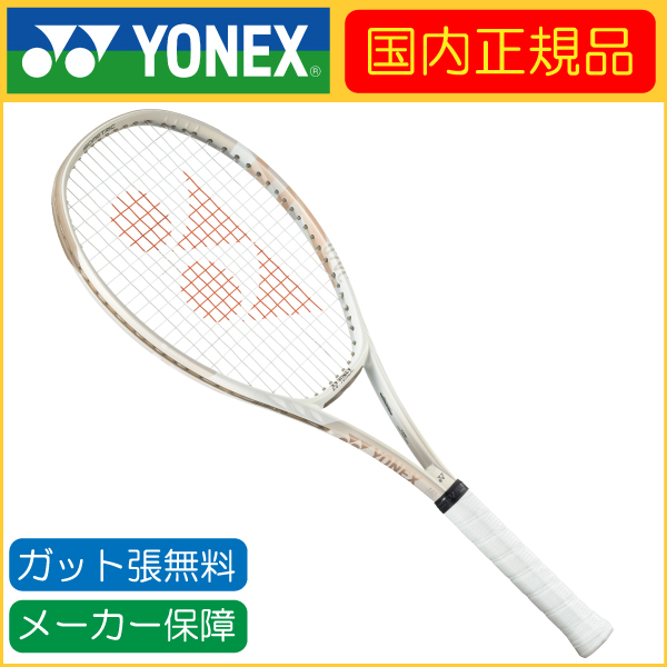VCORE YONEX ヨネックス 98 Vコア 07VC98 国内正規品 硬式テニス