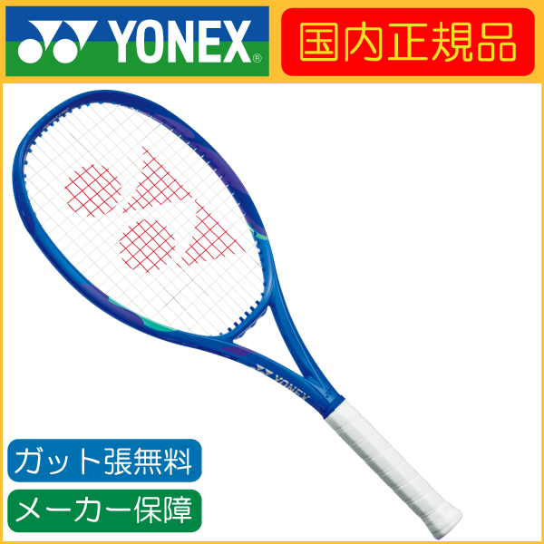 ヨネックス★イーゾーン100★08EZ★2025年モデル 硬式テニスラケット tatsumisports_08ez100