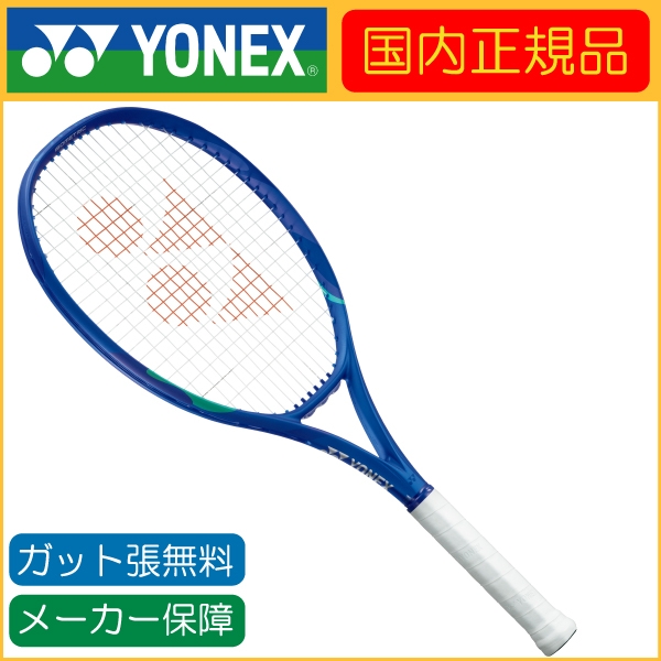 EZONE YONEX ヨネックス 110 Eゾーン110 08EZ110 2025年発売 国内正規