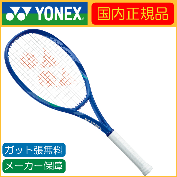 YONEX EZONE αSL G0 ヨネックス イーゾーン 硬式テニス 08ezapsl_786_top.jpg