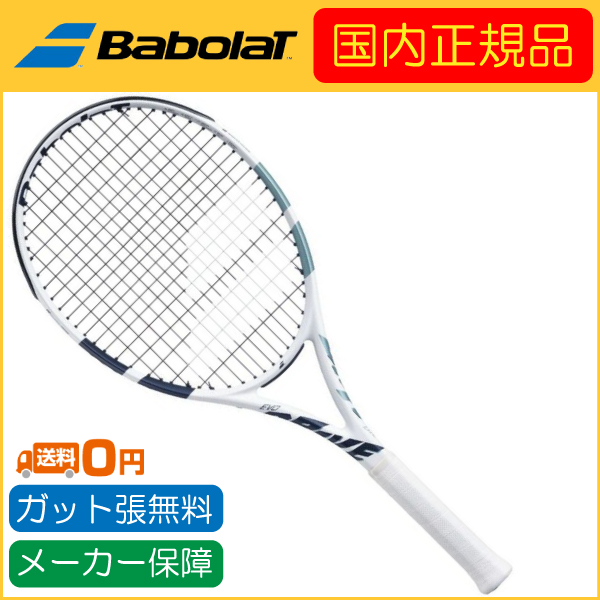 Babolat（バボラ） EVO DRIVE LITE WHITE エヴォドライブ ライト