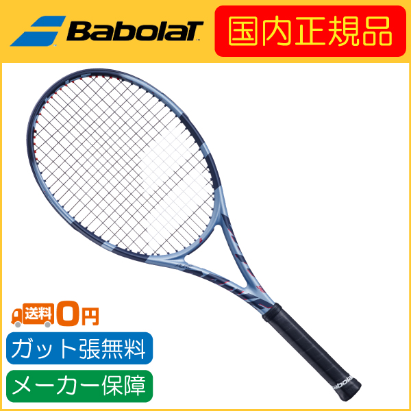 ピュアドライブ Babolat バボラ 2025年発売モデル PURE DRIVE 98