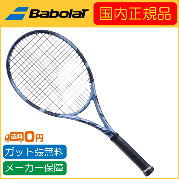 ピュアドライブ Babolat バボラ 2025年発売モデル PURE DRIVE 101552