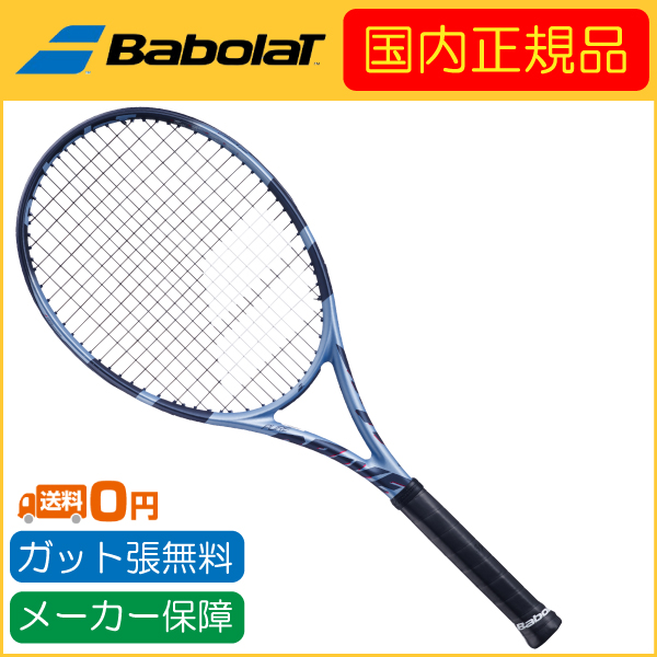 ピュアドライブ Babolat バボラ 2025年発売モデル PURE DRIVE＋ ピュア