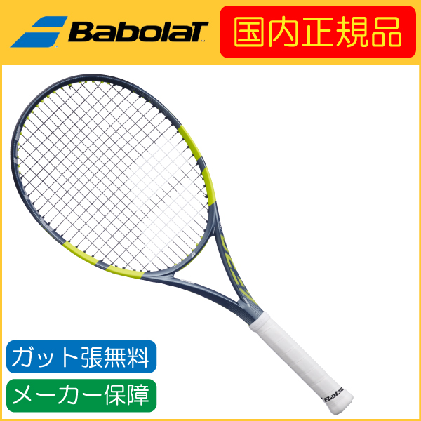 バボラ ピュアアエロ ライト 2026現行 Babolat PURE AERO アエロ Babolat バボラ 2026年モデル PURE AERO LITE ピュアアエロ