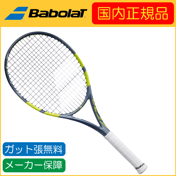アエロ Babolat バボラ 2026年モデル PURE AERO SUPER LITE ピュア