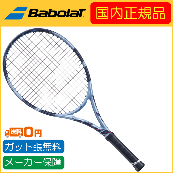 ピュアドライブ Babolat バボラ 2025年モデル PURE DRIVE JR26 ピュア
