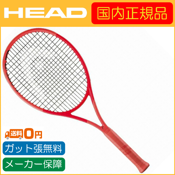 RADICAL（HEAD） HEAD ヘッド RADICAL TEAM L 2025 ラジカルチーム