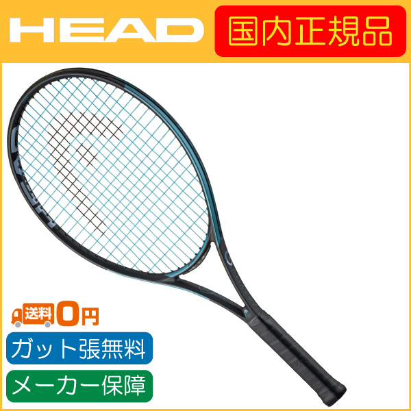 HEAD（ヘッド） GRAVITY JR.25 グラビティ ジュニア25 231215 国内正規