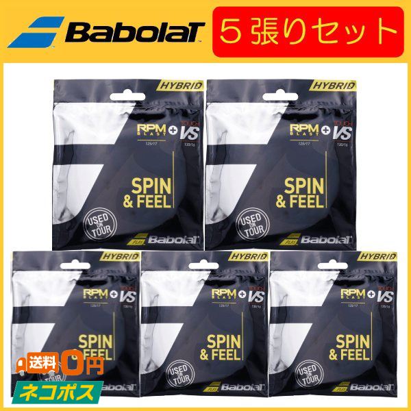 Babolat バボラ RPM Blast+ TOUCH VS アールピーエムブラスト+ タッチ