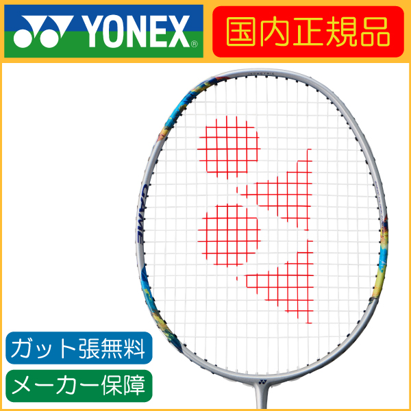 YONEX（ヨネックス） NANOFLARE 700 GAME ナノフレア700ゲーム 国内