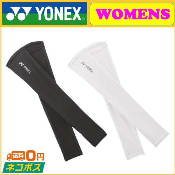 Nyassyさん専用 YONEX（ヨネックス） レディース アームカバー 46039 アンダーウェア
