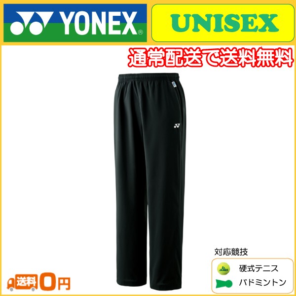 YONEX（ヨネックス） ウォームアップパンツ 60062 テニスウェア : R