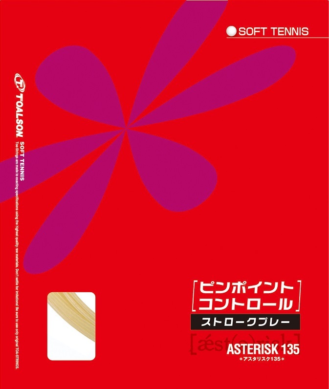 64%OFF!】 GOSEN ゴーセン バイオガットパワー ss818ソフトテニスストリング ガット 即日出荷 gustar.it