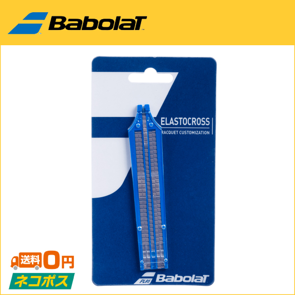 Babolat バボラ エラストクロス 710007 テニス用品小物 【☆安心