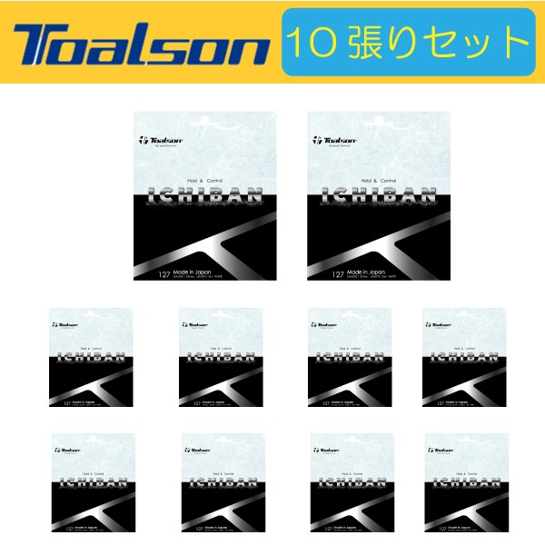 TOALSON - トアルソン テニスガット9張セット テニス ガット トアルソン」の人気商品一覧 | 安い商品を通販