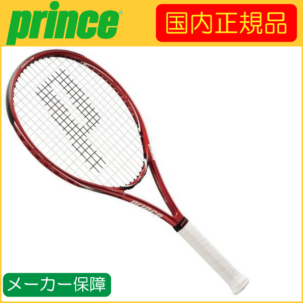 prince プリンス HYBRID LITE 105 ハイブリッド ライト 105 7TJ031