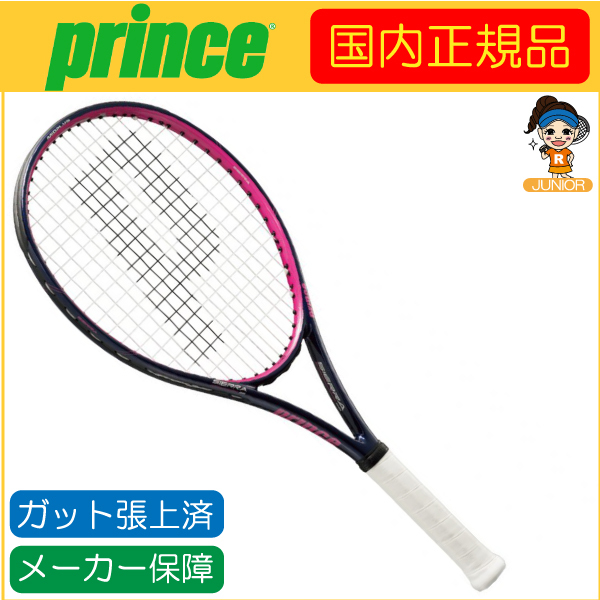 Prince プリンス SIERRA 26 シエラ 7TJ051 国内正規品 硬式ジュニア 