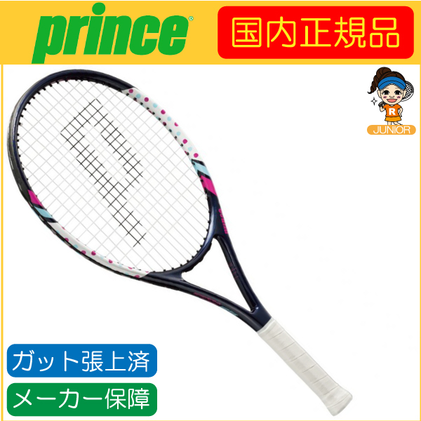 Prince プリンス SIERRA GIRL 25 シエラ ガール 25 7TJ057 国内正規品 硬式ジュニアラケット｜r-tennis｜02