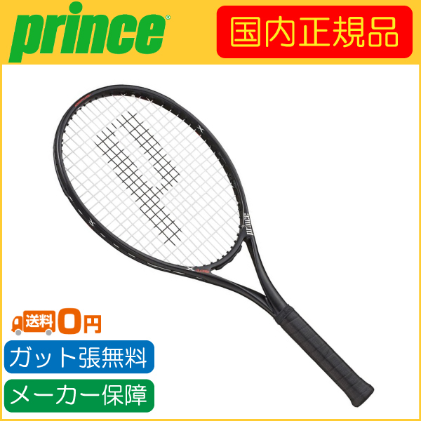 prince プリンス X 105 エックス 105 7TJ081 右利き用 270g 国内正規品