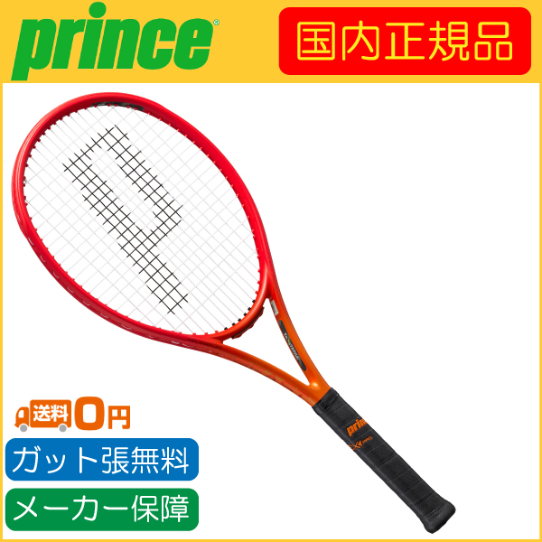 Prince テニスラケット 2本セット BEAST X - メルカリ