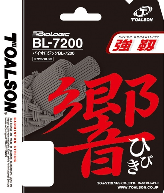 TOALSON トアルソン BIOLOGIC BL-7200 バイオロジック BL-7200 840720 10張りセット バドミントン用ガット｜r-tennis｜02