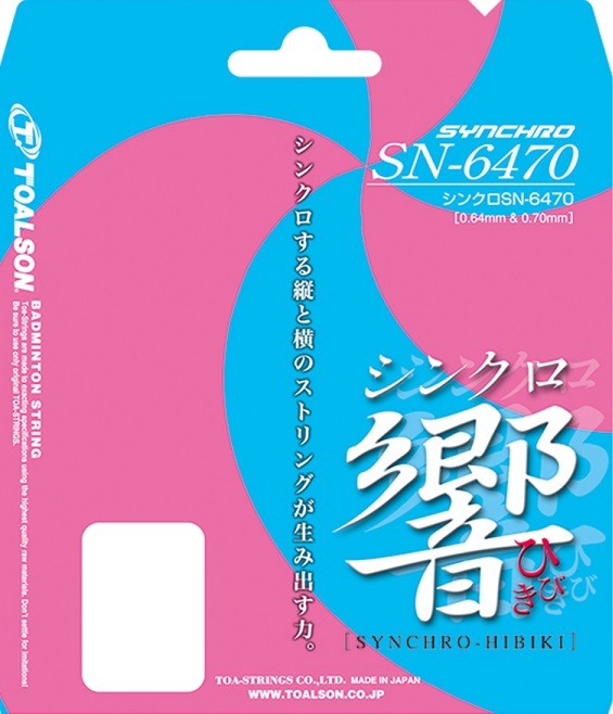 さっとん TOALSON（トアルソン） SYNCHRO SN-6470 シンクロ SN-6470 841640 5