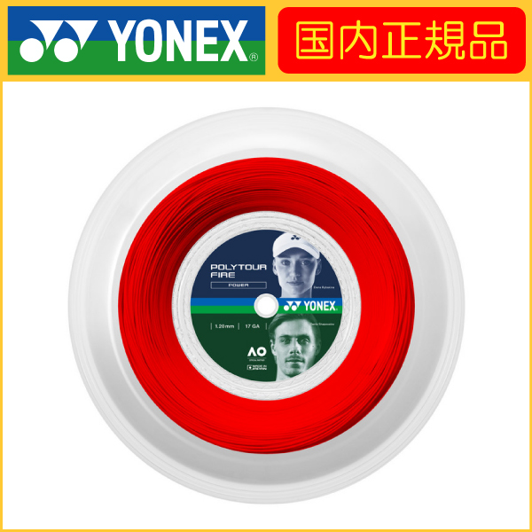 YONEX(ヨネックス) ポリツアーファイア120 硬式テニス マシン ソノ他マシン PTF120R2 YONEX（ヨネックス） POLY TOUR FIRE 120 ポリツアーファイア120 200m