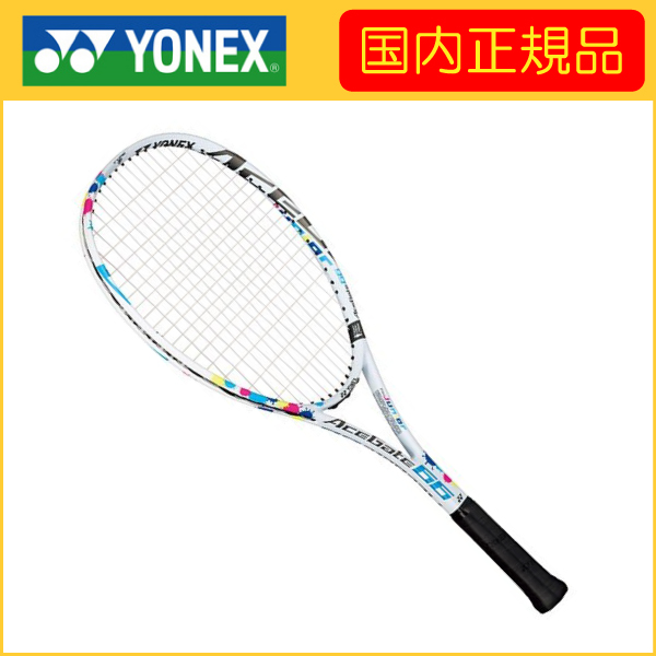YONEX AceGate 66 63 ラケット 2本セット 軟式　ソフトテニス YONEX（ヨネックス） ACEGATE 66 エースゲート66 ACE66G 国内正規品