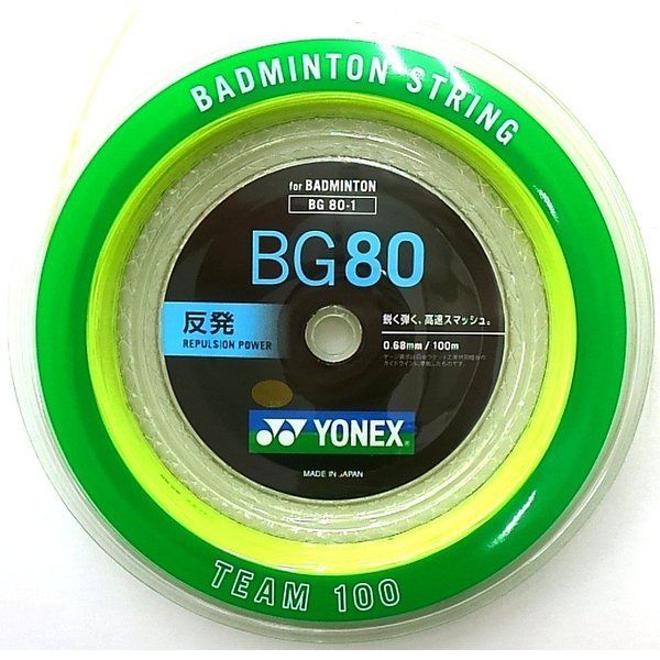 YONEX BG80 バドミントンガット 200m 蛍光イエロー