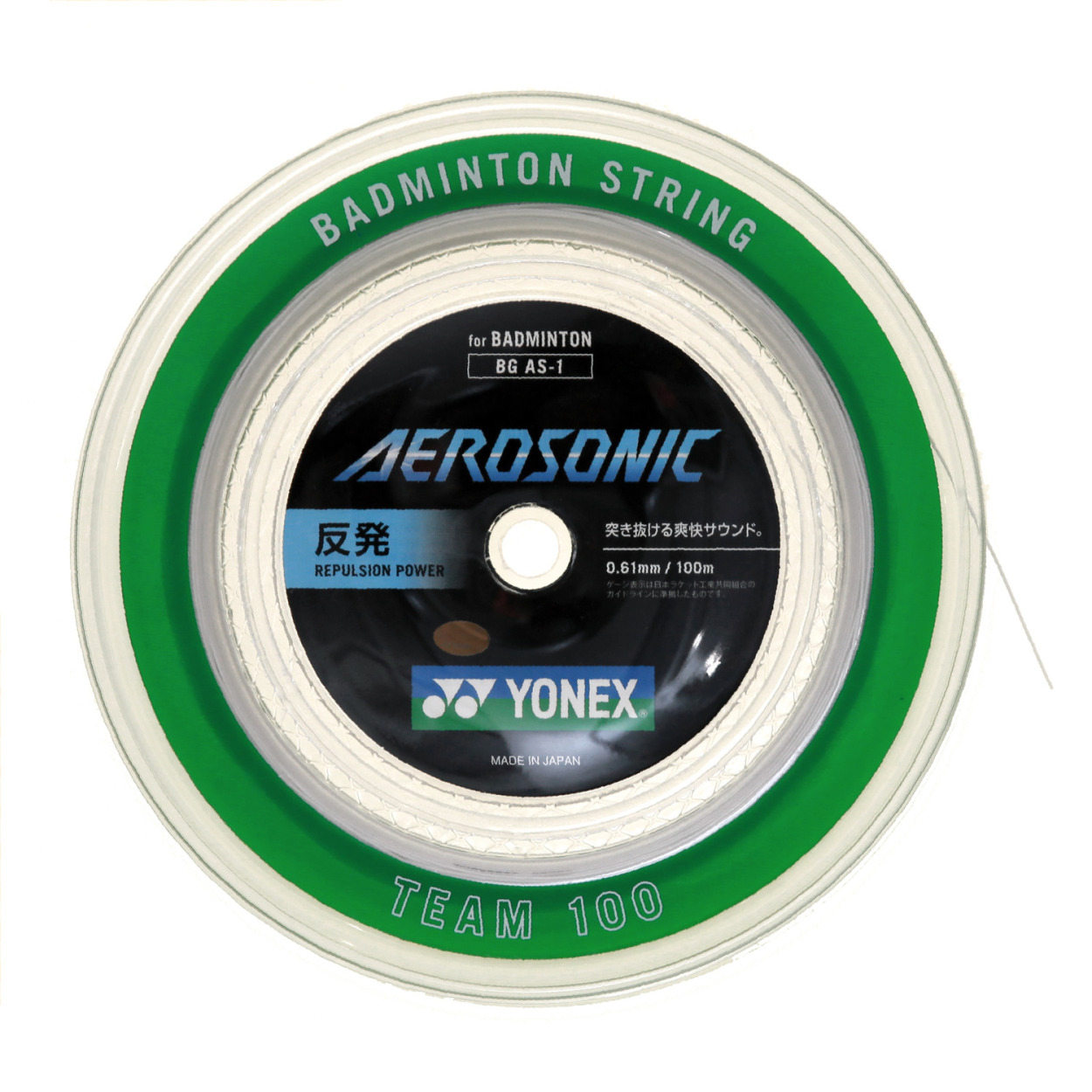 YONEX ヨネックス AEROSONIC エアロソニック 100ｍ BGAS-1 バドミントンロールガット｜r-tennis｜02