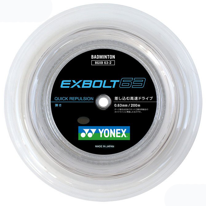 YONEX ヨネックス EXBOLT63 200ｍロール エクスボルト63 200ｍ BGXB63-2 バドミントンロールガット