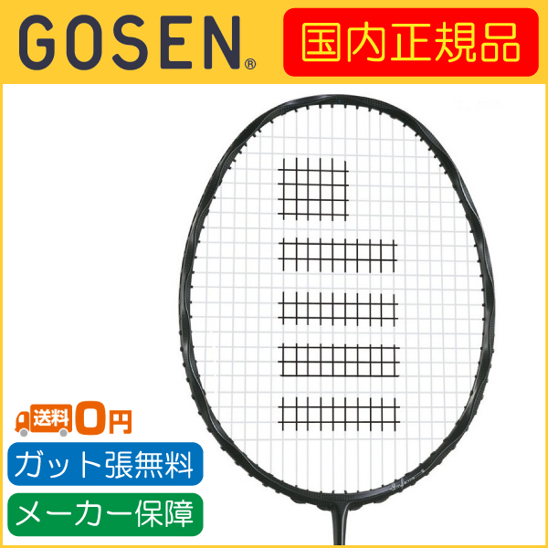 INFERNO GOSEN ゴーセン PLUS インフェルノ プラス 国内正規品 BRIFPS